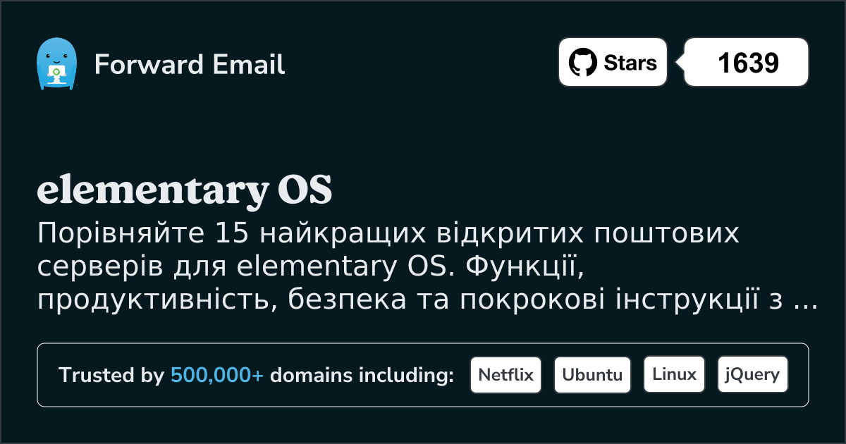 15 найкращих серверів електронної пошти з відкритим кодом для elementary OS 2026