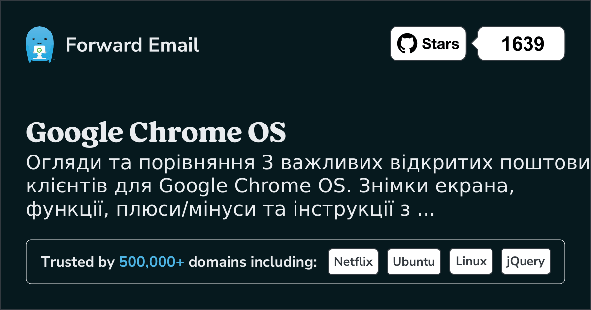 3 Важливих Відкритих Поштових Клієнтів для Google Chrome OS 2026