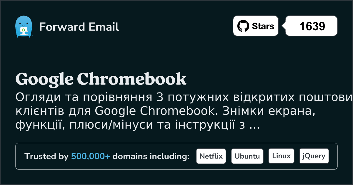3 Потужних Відкритих Поштових Клієнтів для Google Chromebook 2026