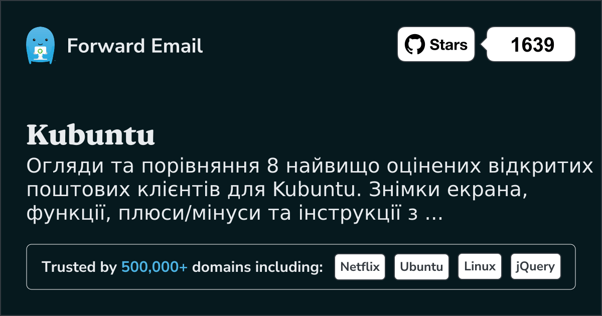 8 Найвищооцінених Відкритих Поштових Клієнтів для Kubuntu 2026