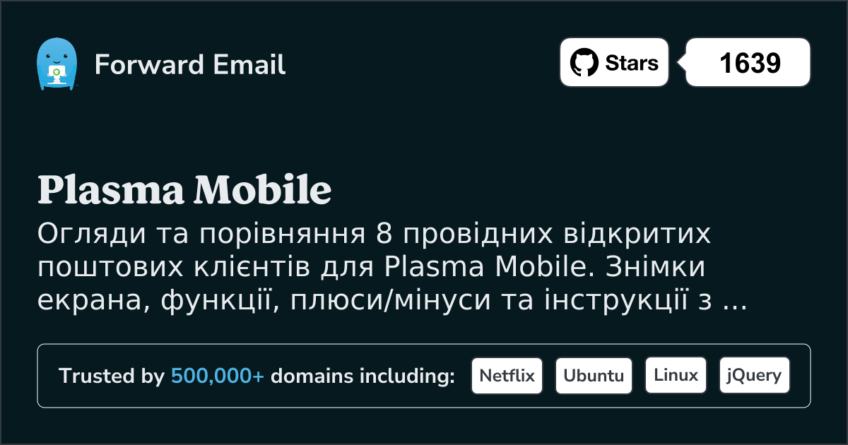8 Провідних Відкритих Поштових Клієнтів для Plasma Mobile 2026
