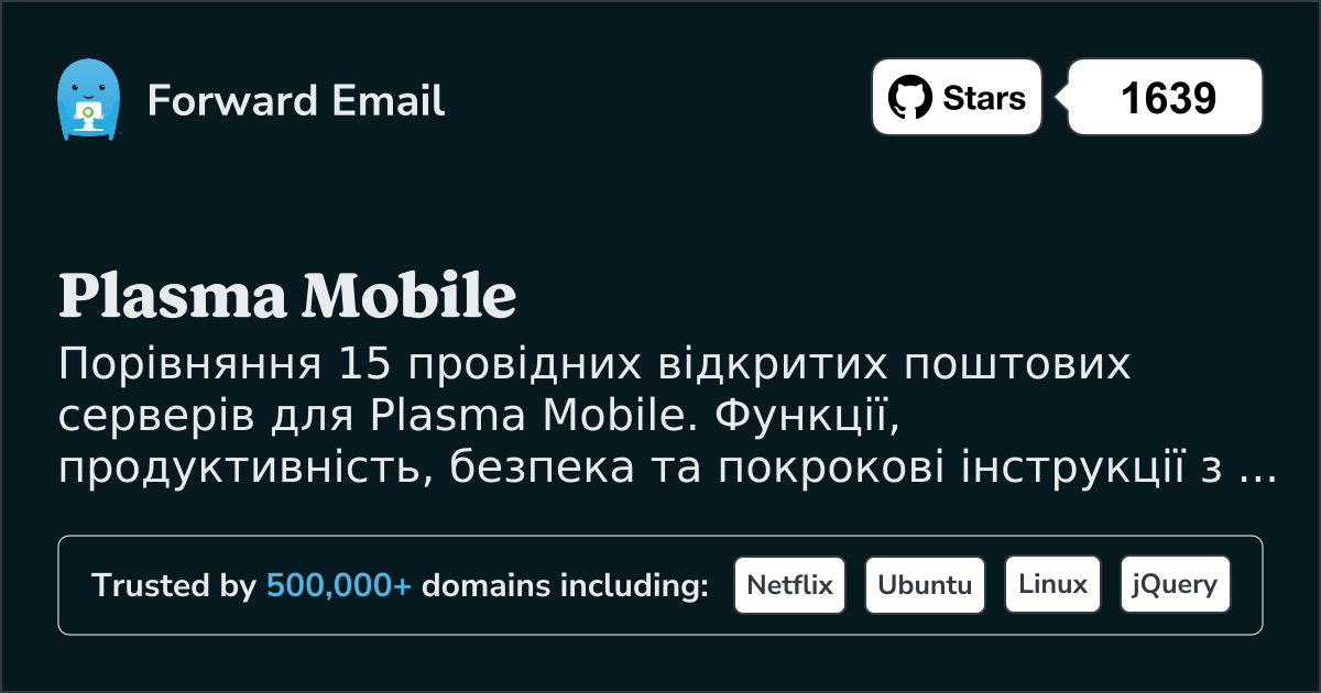 15 Провідних Відкритих Поштових Серверів для Plasma Mobile 2026