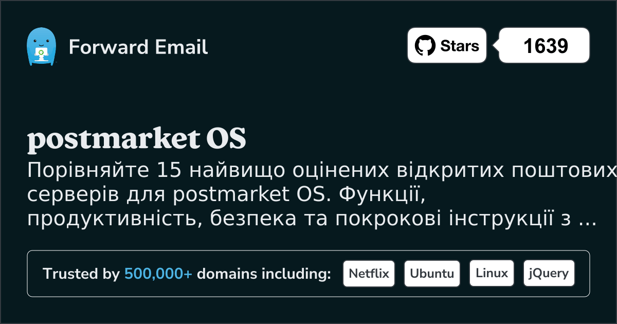 15 найвищо оцінених серверів електронної пошти з відкритим кодом для postmarket OS 2026