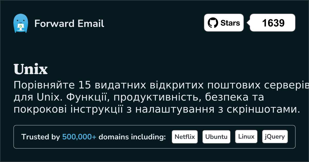 15 видатних серверів електронної пошти з відкритим кодом для Unix 2026