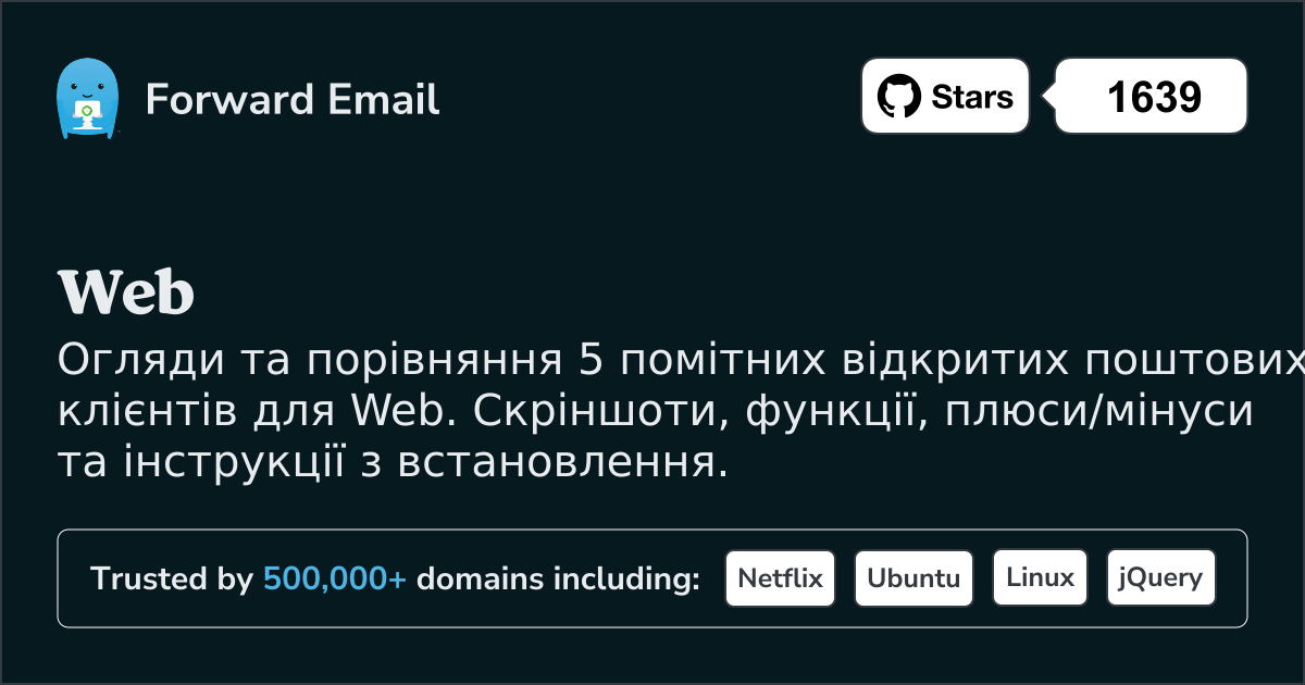 5 помітних клієнтів електронної пошти з відкритим кодом для Web 2026