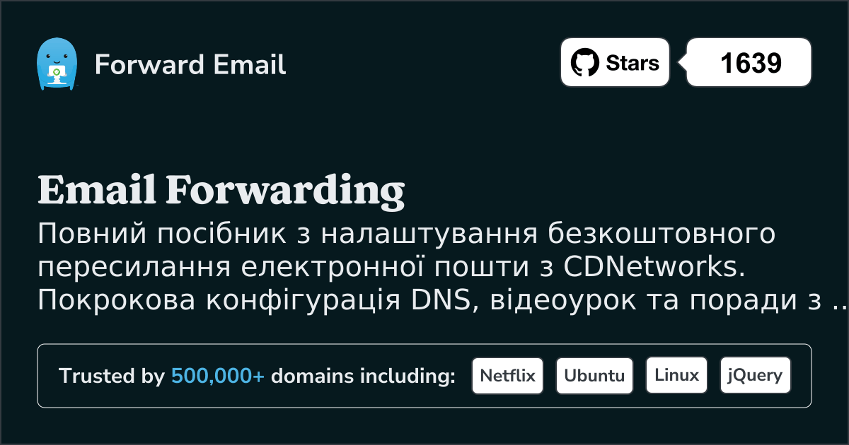 Як налаштувати електронну пошту за допомогою CDNetworks
