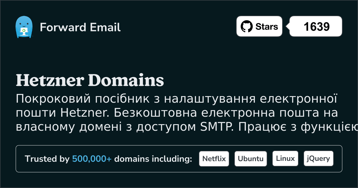 Як налаштувати електронну пошту за допомогою Hetzner