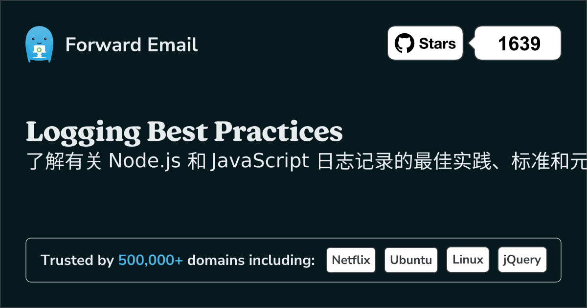 Node.js 日志记录的最佳实践
