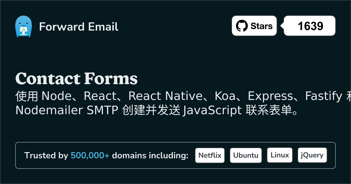 JavaScript 联系表单 Node.js