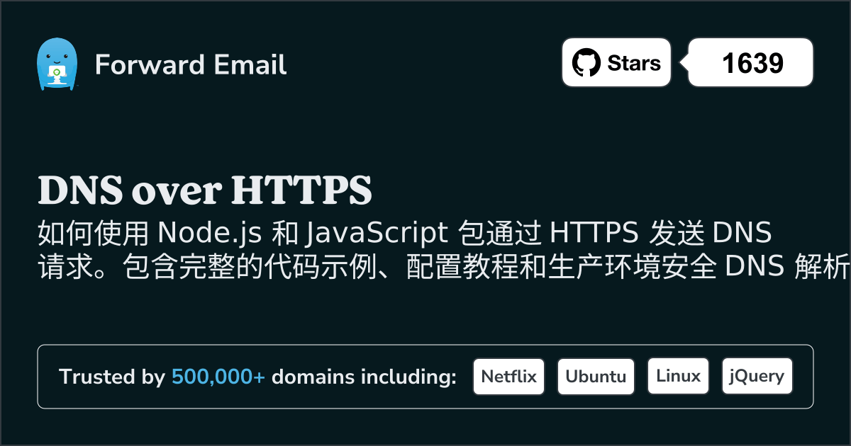 通过 HTTPS 的 Node.js DNS