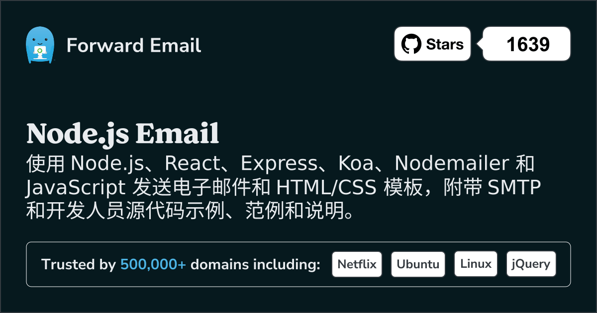 Node.js 电子邮件模板