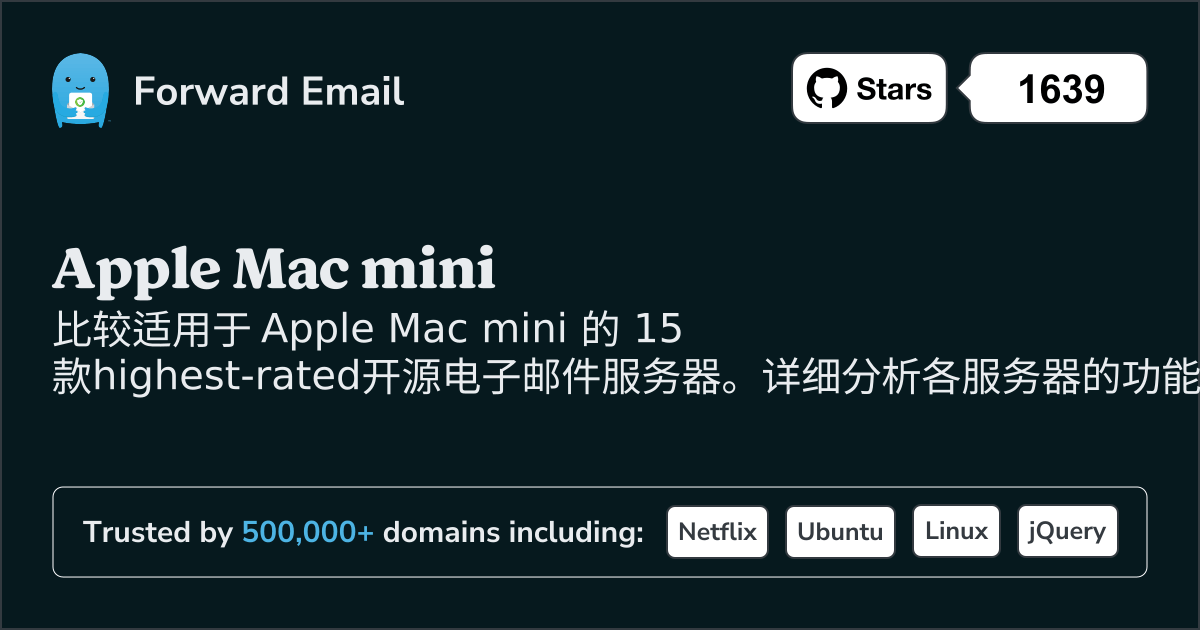 2026年Apple Mac mini最高评分15款开源邮件服务器