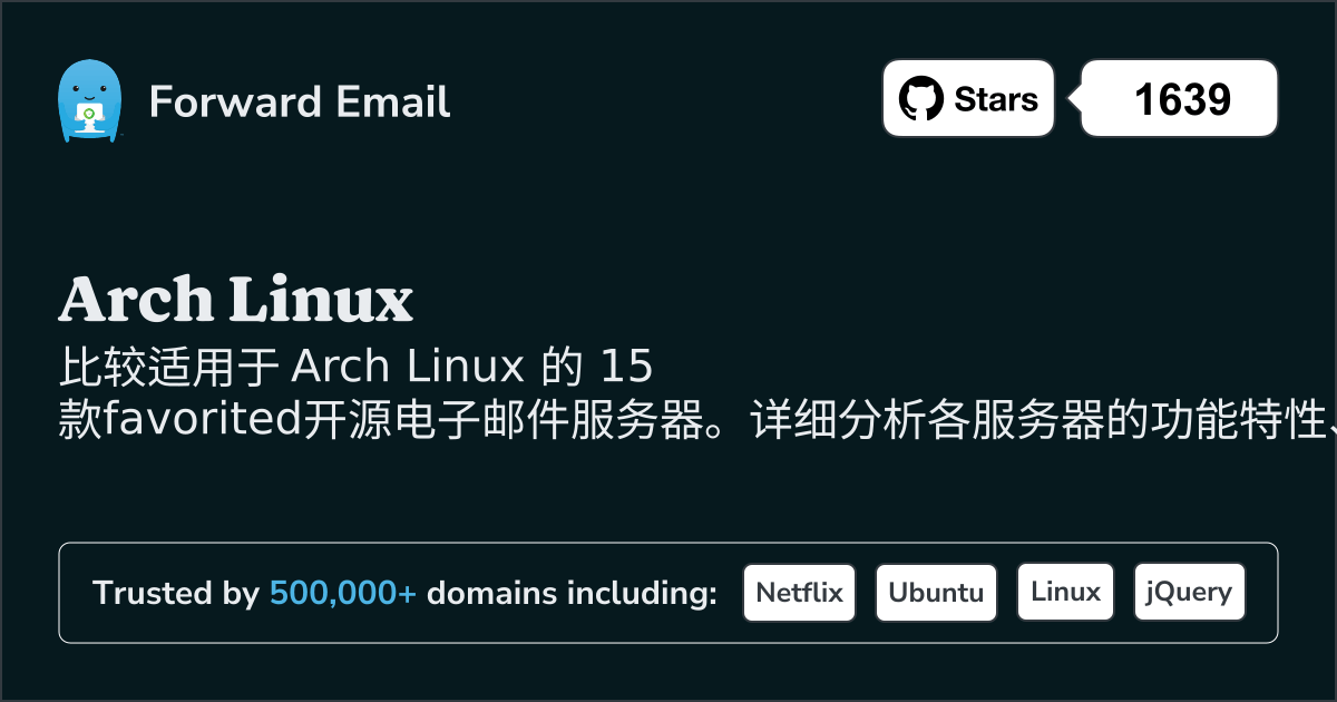 2026年Arch Linux喜爱15款开源邮件服务器