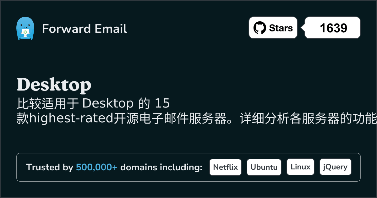 2026年Desktop最高评分15款开源邮件服务器
