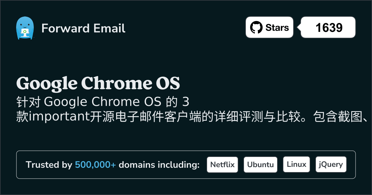 2026年3款重要的开源电子邮件客户端，适用于Google Chrome OS