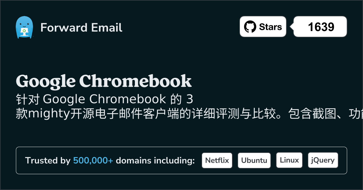 2026年3款强大的开源电子邮件客户端，适用于Google Chromebook