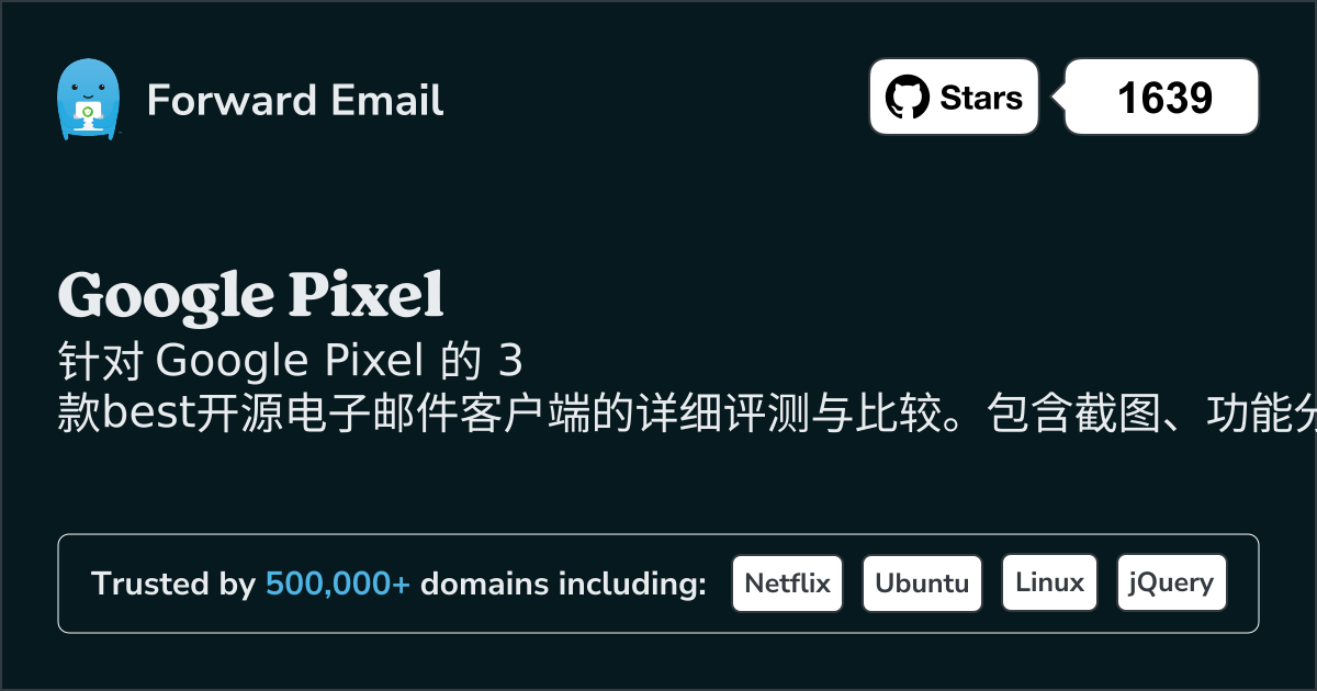 2026年3款最佳的开源电子邮件客户端，适用于Google Pixel