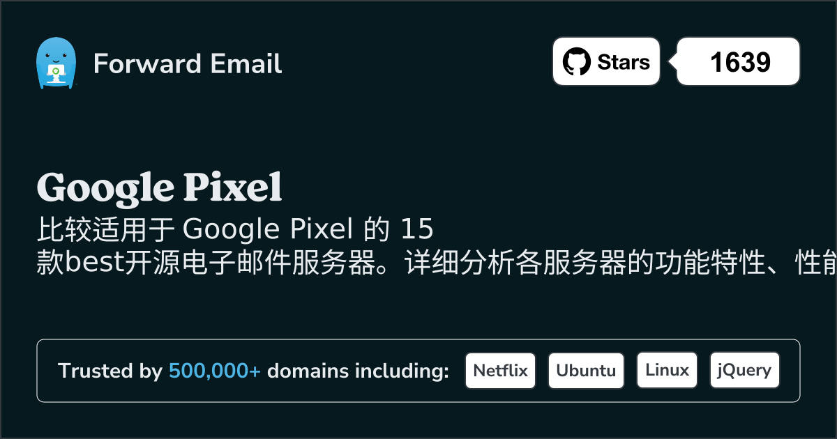 2026年15款最佳的开源电子邮件服务器，适用于Google Pixel