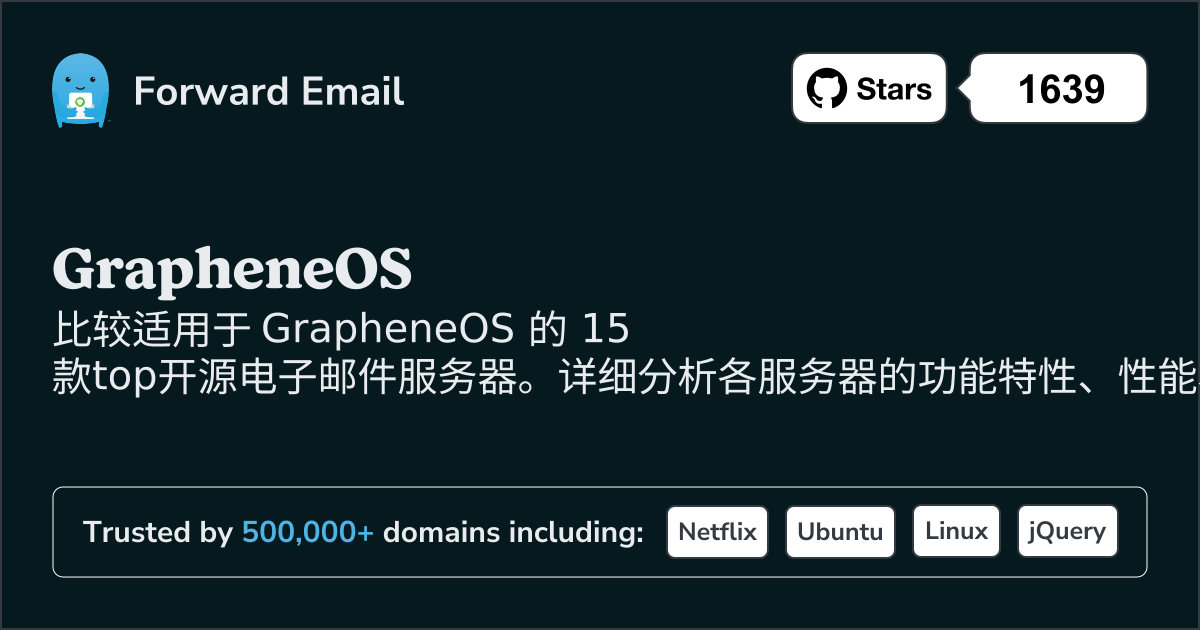 2026年15款顶级的开源电子邮件服务器，适用于GrapheneOS
