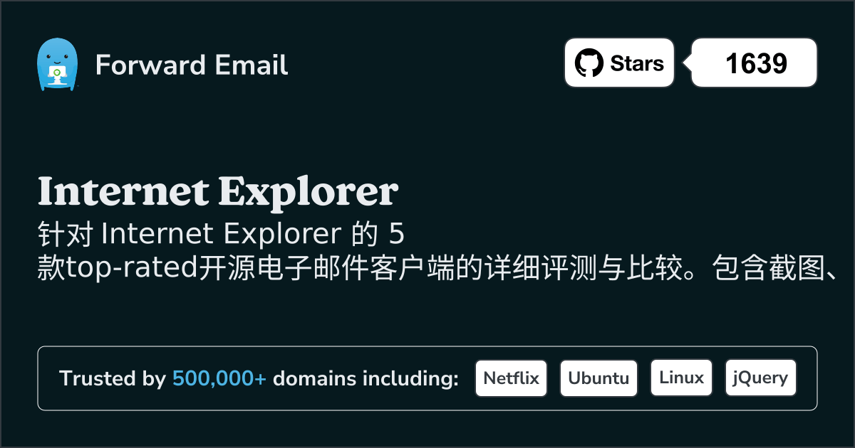 2026年5款评分最高的开源电子邮件客户端，适用于Internet Explorer