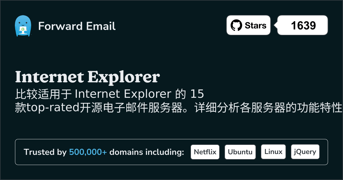 2026年15款评分最高的开源电子邮件服务器，适用于Internet Explorer