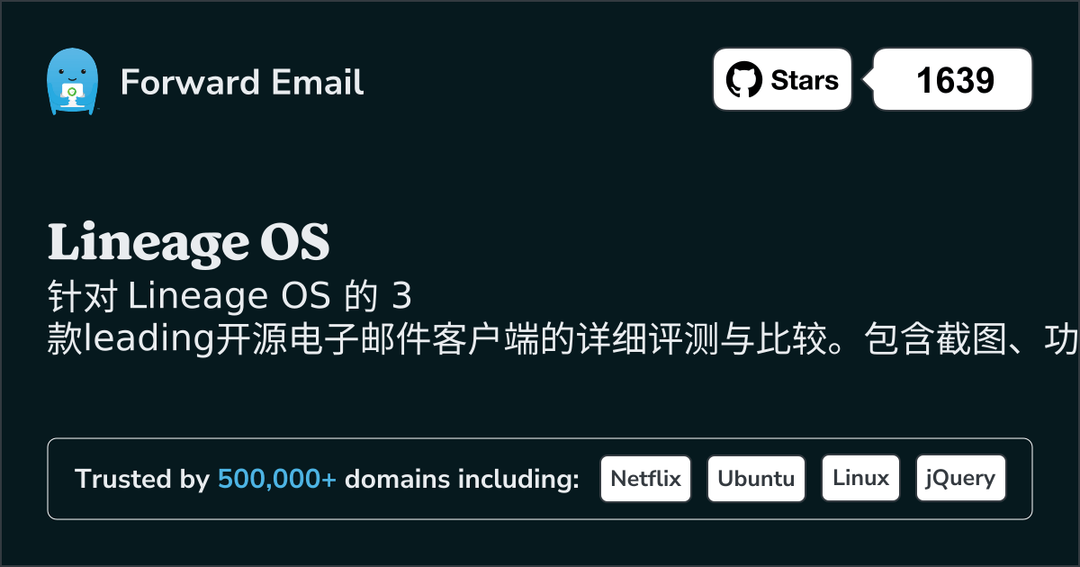 2026年3款领先的开源电子邮件客户端，适用于Lineage OS