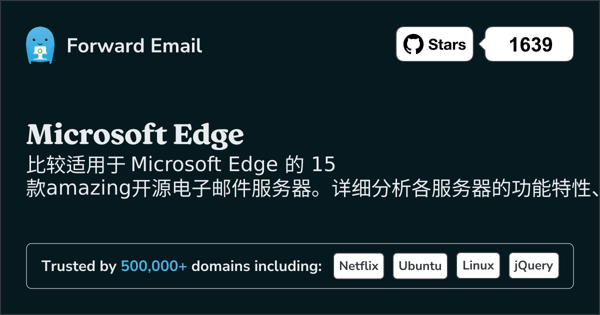 2026年15款惊艳的开源电子邮件服务器，适用于Microsoft Edge