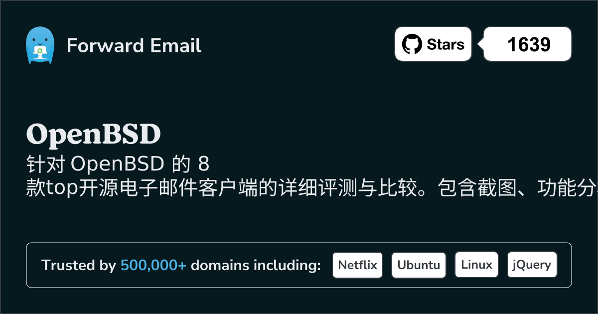 2026年OpenBSD的8个顶级开源电子邮件客户端
