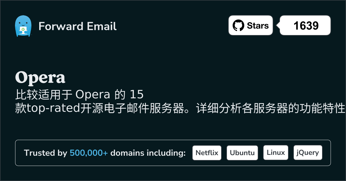 2026年Opera的15个顶级评分开源电子邮件服务器
