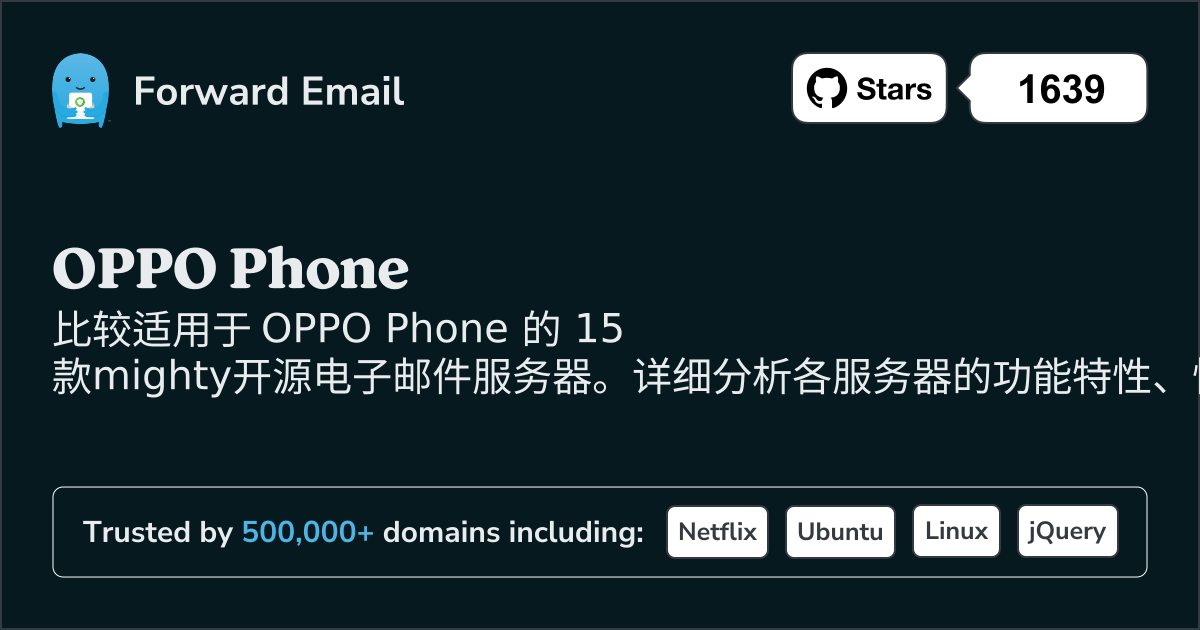 2026年OPPO Phone的15个强大开源电子邮件服务器