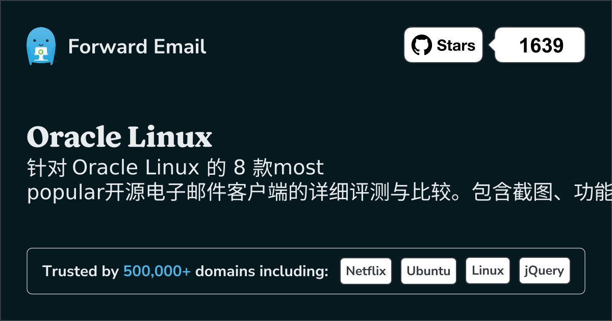 2026年Oracle Linux的8个最受欢迎开源电子邮件客户端