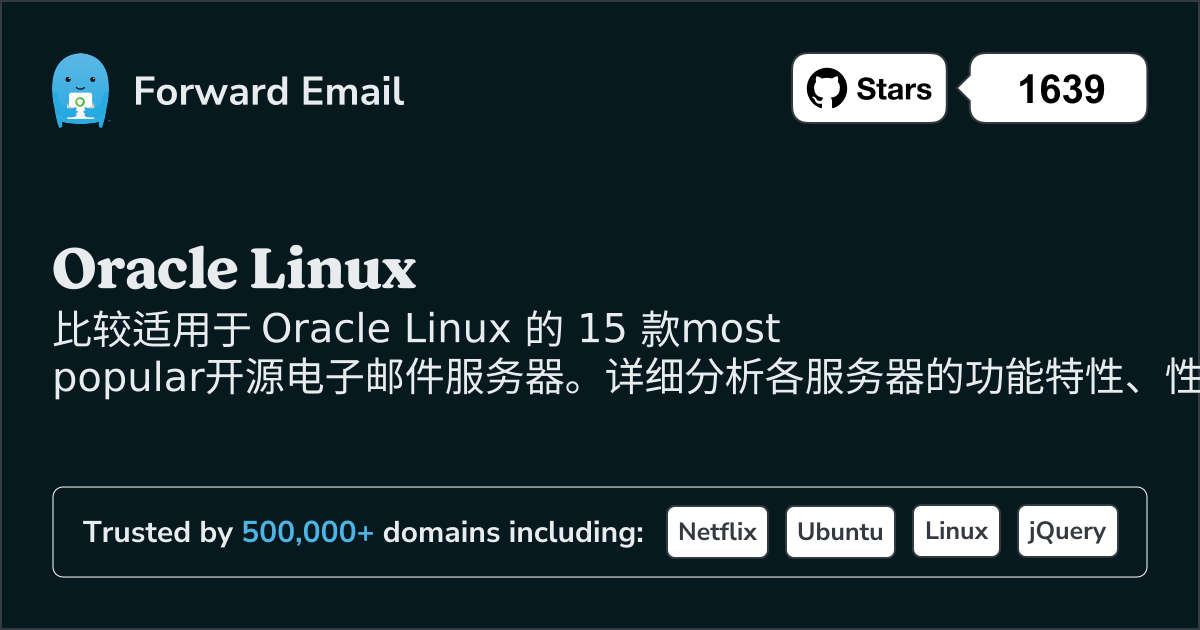 2026年Oracle Linux的15个最受欢迎开源电子邮件服务器