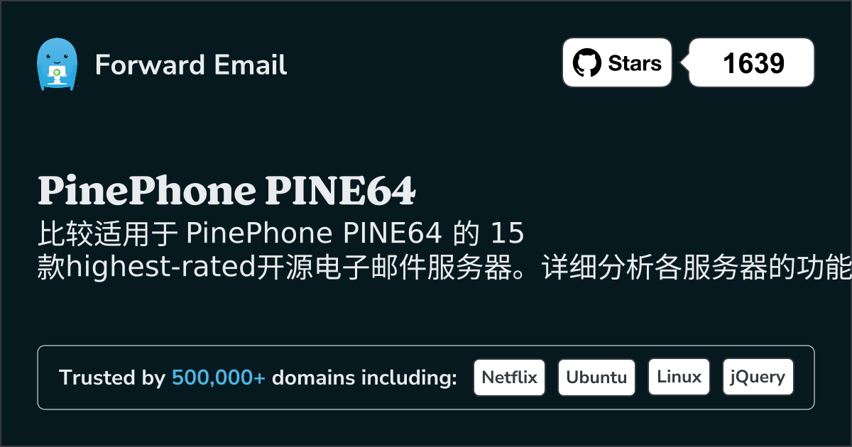 2026年PinePhone PINE64的15个最高评分开源电子邮件服务器