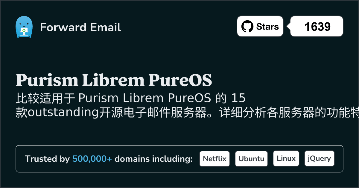 2026年Purism Librem PureOS的15个杰出开源电子邮件服务器