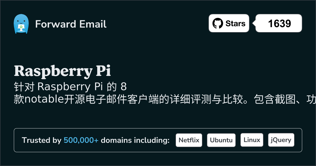 2026年Raspberry Pi的8个著名开源电子邮件客户端