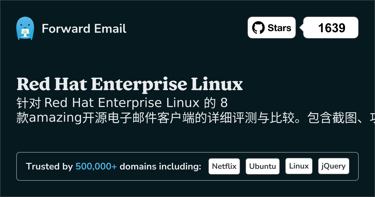 2026年Red Hat Enterprise Linux的8个惊艳开源电子邮件客户端