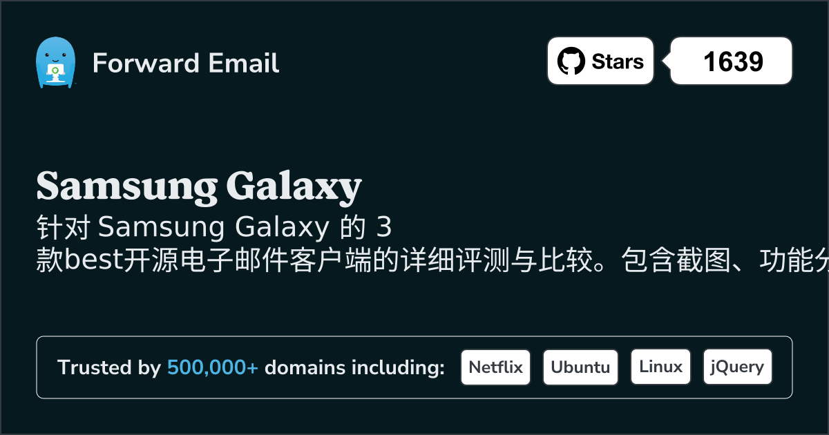 2026年Samsung Galaxy的3个最佳开源电子邮件客户端