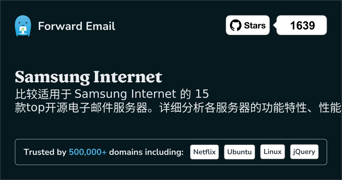 2026年Samsung Internet的15个顶级开源电子邮件服务器