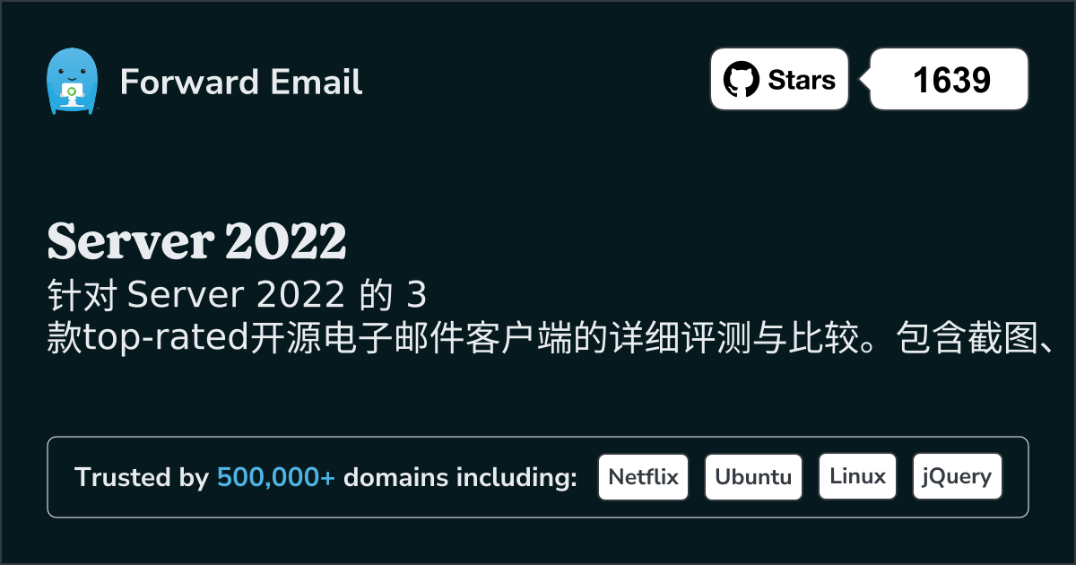 3款顶级开源电子邮件客户端，适用于Server 2022 2026