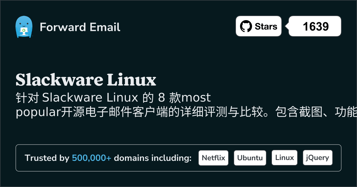 8款最受欢迎的开源电子邮件客户端，适用于Slackware Linux 2026