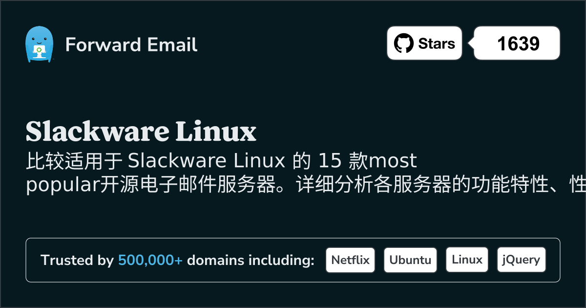 15款最受欢迎的开源电子邮件服务器，适用于Slackware Linux 2026