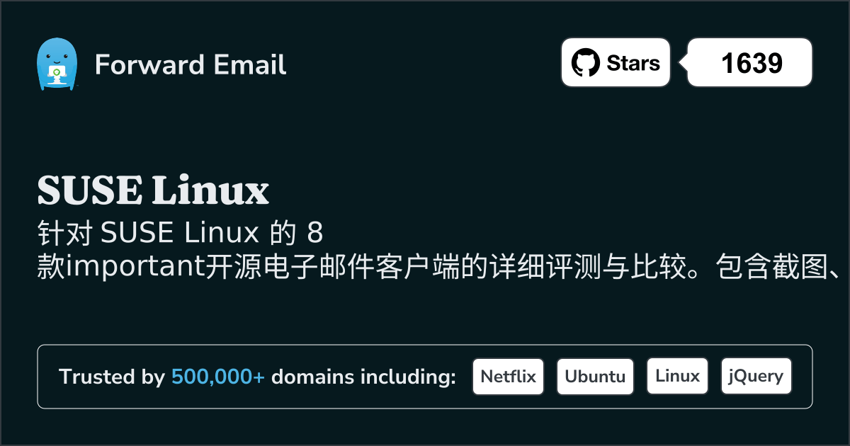2026年SUSE Linux的8个重要开源电子邮件客户端