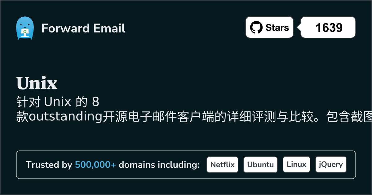 8款杰出的开源电子邮件客户端，适用于Unix 2026