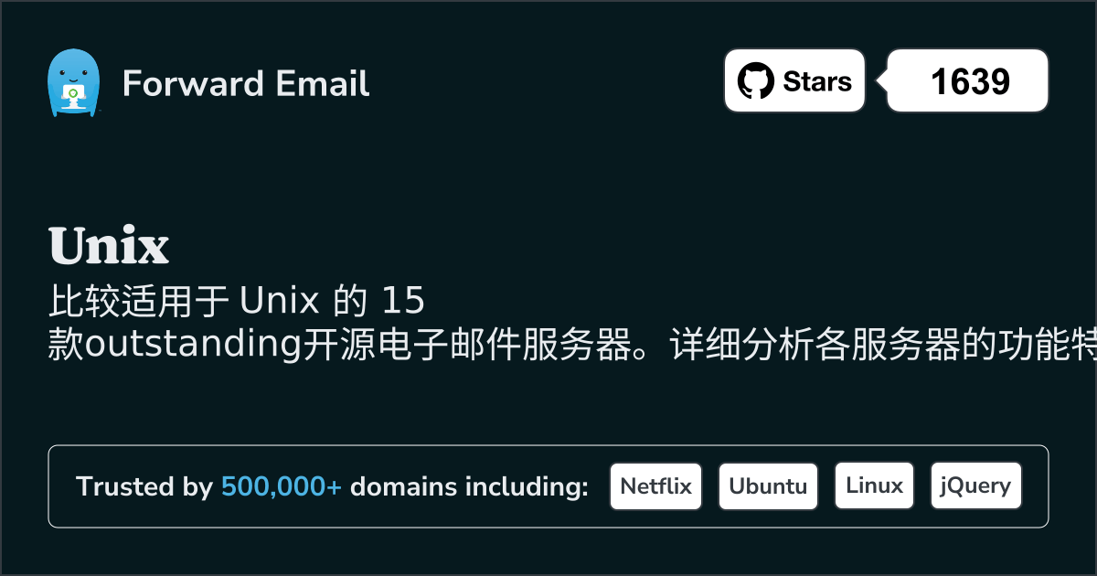 15款杰出的开源电子邮件服务器，适用于Unix 2026