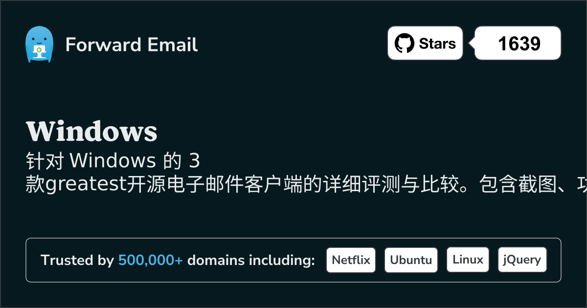 3款最棒的开源电子邮件客户端，适用于Windows 2026