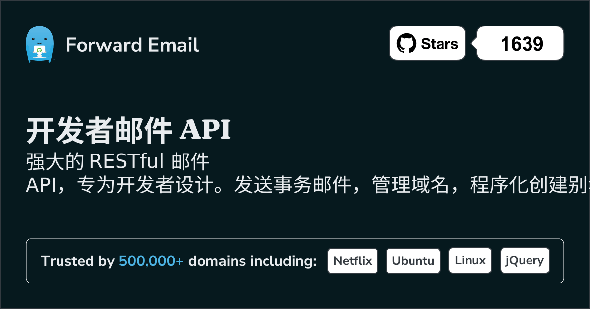 开发者邮件 API - RESTful API，支持 Webhooks 和 SMTP 2026