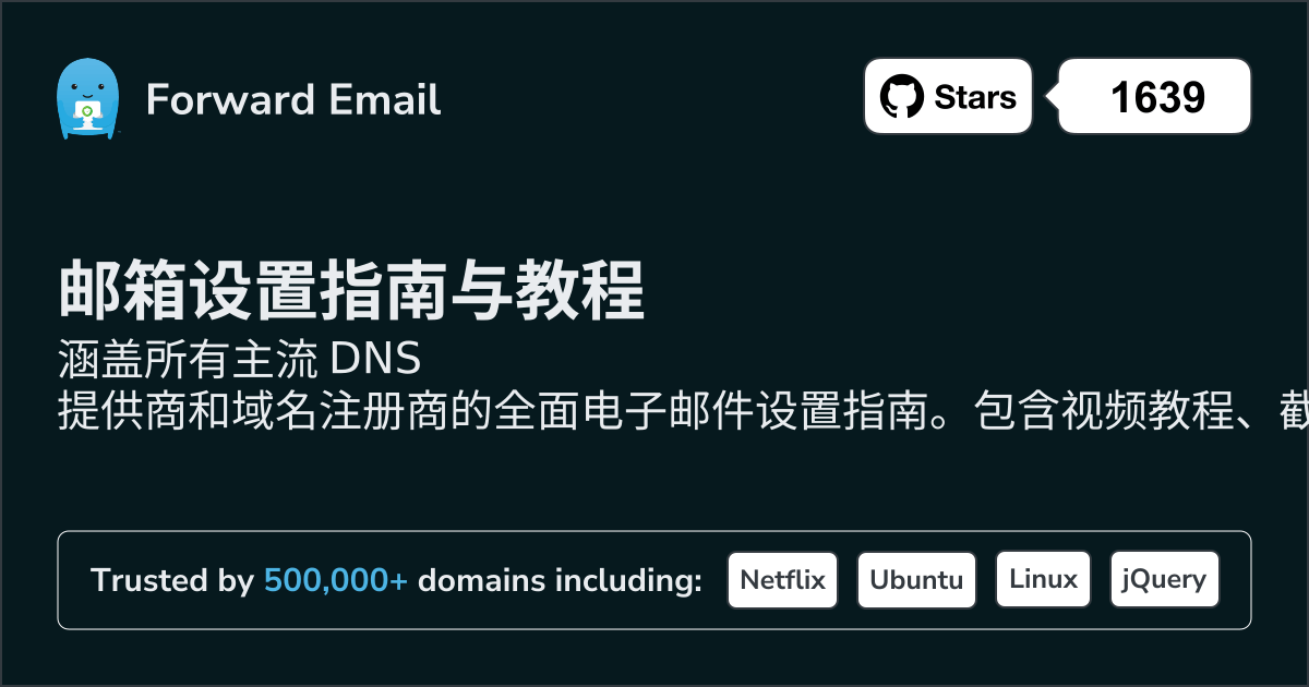 邮箱设置指南与教程 - 逐步操作说明 2026