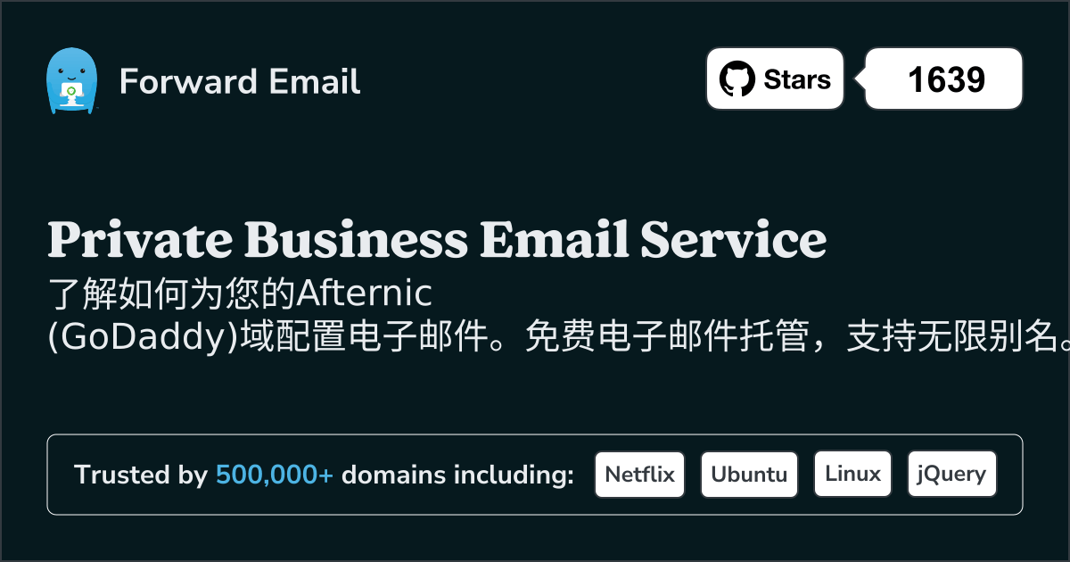 如何使用 Afternic (GoDaddy) 设置电子邮件