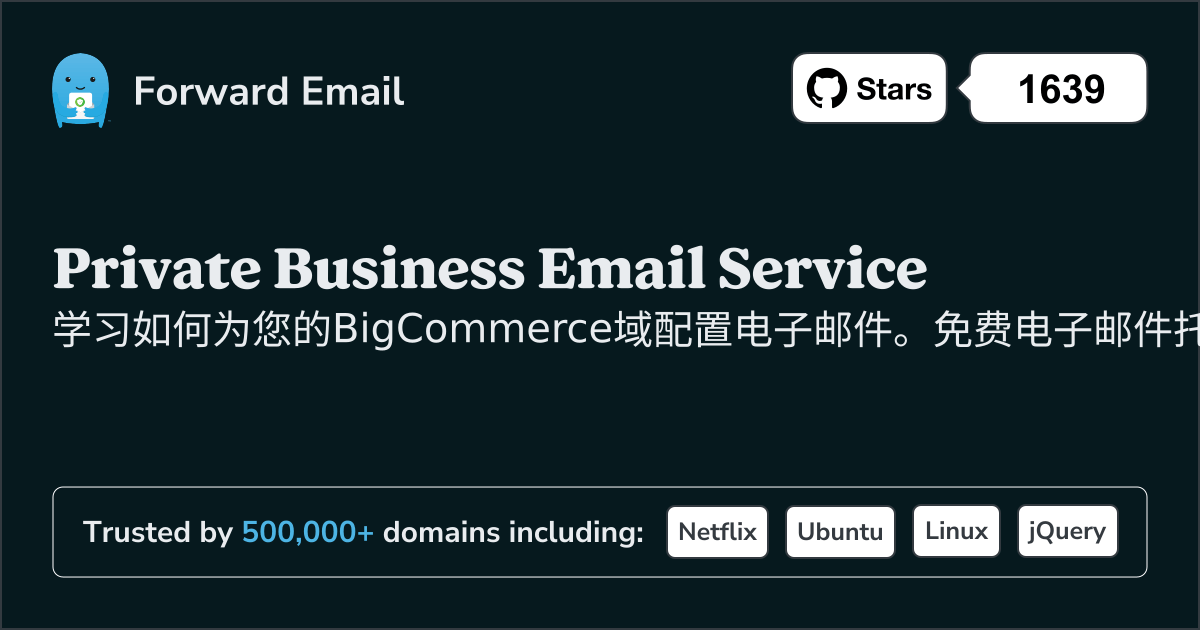 如何使用 BigCommerce 设置电子邮件