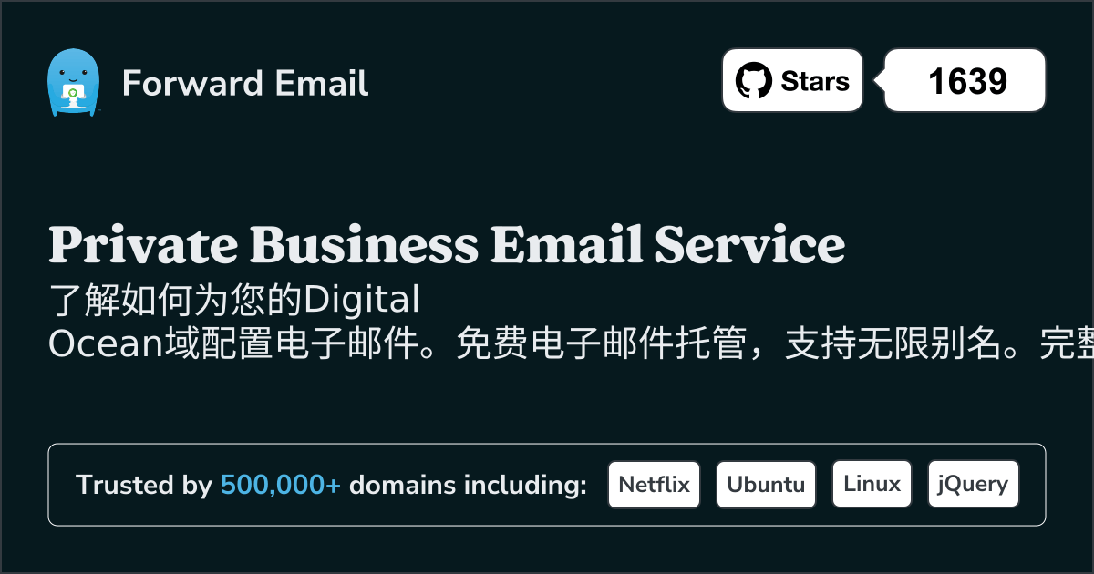 如何使用 Digital Ocean 设置电子邮件